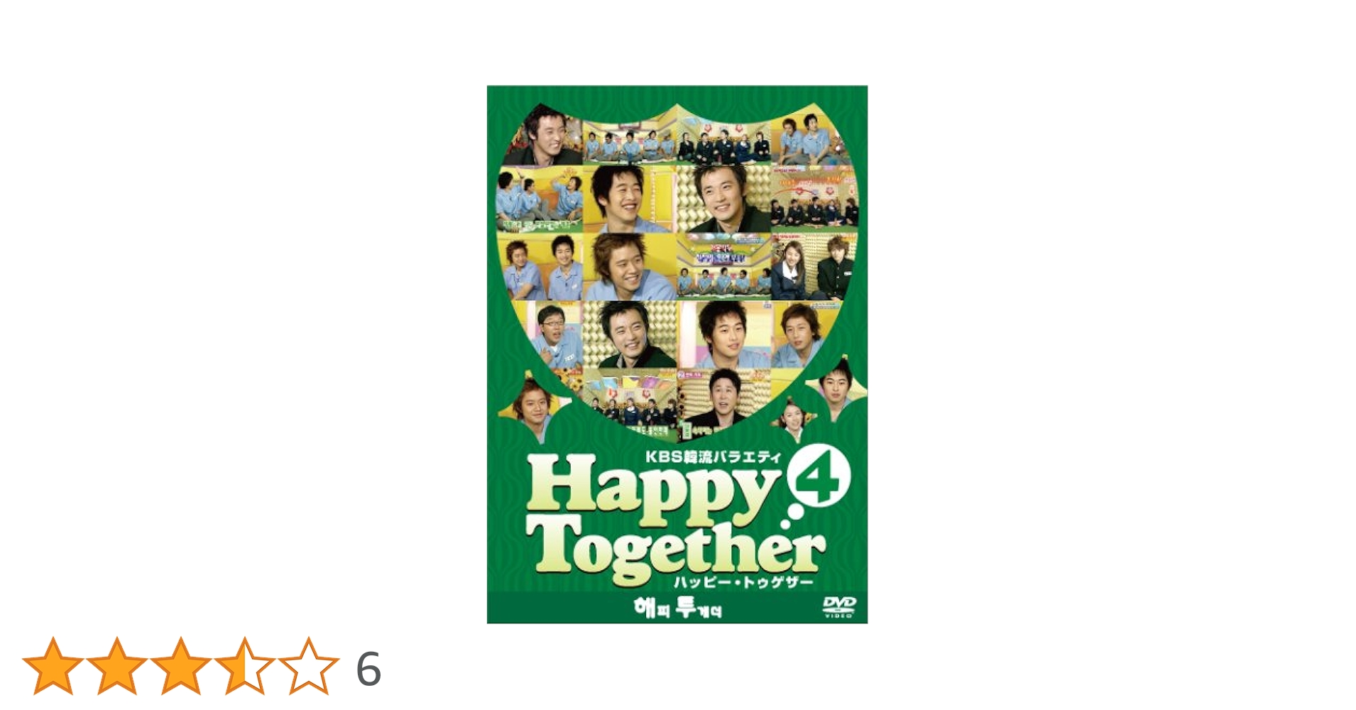 KBS韓流バラエティ「ハッピートゥゲザー」 DVD-BOX〈4枚組〉 Amazon.com: KBS韓流バラエティ「ハッピー・トゥゲザー」DVD-BOX